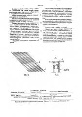 Поддон для сушки посуды (патент 1641259)