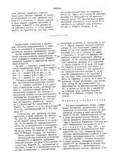 Роторно-конвейерная линия (патент 1668160)