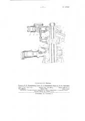 Патент ссср  157547 (патент 157547)