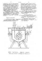Ультразвуковая ванна (патент 837426)
