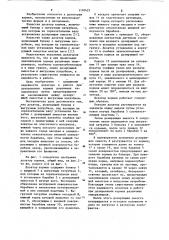 Дозатор кормов (патент 1110425)