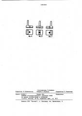 Трубная мельница (патент 1061838)