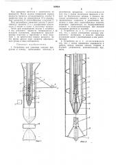 Патент ссср  409924 (патент 409924)