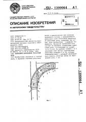 Накладной переводной рельсовый путь (патент 1300064)