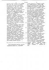 Перестраиваемый делитель частоты следования импульсов (патент 1213542)