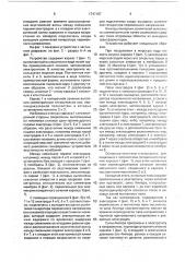 Устройство для генерации акустических колебаний (патент 1747187)