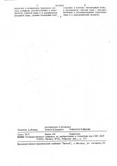 Паросиловая установка (патент 1615399)