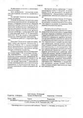 Устройство весового дискретного дозирования металлической шихты (патент 1689761)