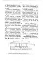 Печь для графитации углеграфитовых материалов и изделий (патент 670783)