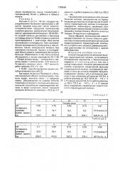 Способ определения секреторной функции поджелудочной железы (патент 1798698)