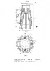 Устройство для перемещения электрической дуги (патент 736238)