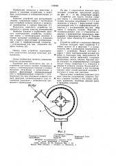 Устройство для подачи топлива (патент 1129463)