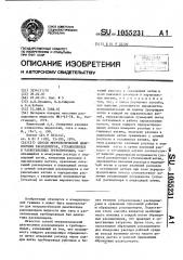 Способ метрологической диагностики расходомеров, установленных в разветвленных трубопроводах (патент 1055231)