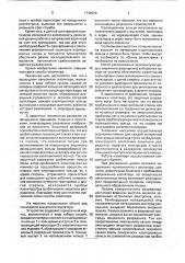Проходной вакуумный изолятор (патент 1749920)
