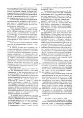 Гелиосистема (патент 1663343)