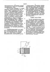 Способ автоматического контроля содержания газов в жидких и газовых средах (патент 446819)