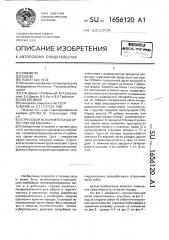 Стреловой исполнительный орган горной машины (патент 1656120)