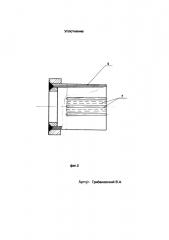 Уплотнение (патент 2633739)