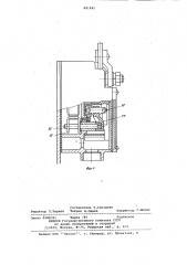 Концевой выключатель (патент 881891)