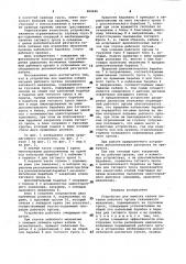Устройство для намотки кабеля питания рабочего органа скважинного механизма (патент 989646)