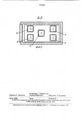 Устройство для прессования триплексов (патент 1701665)