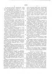 Патент ссср  207103 (патент 207103)