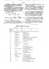 Способ борьбы с сорными растениями (патент 741776)