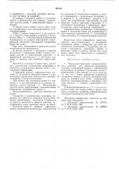 Инерционно-масляный воздухоочиститель (патент 601445)