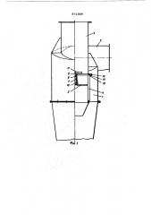 Циклон (патент 571308)