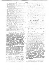 Аналого-цифровой преобразователь (патент 1229958)