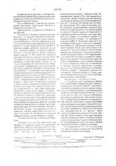 Устройство для измерения объема тел (патент 1622766)