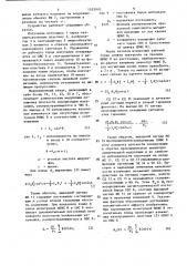 Устройство для измерения распределения осевой компоненты магнитной индукции (патент 1553910)