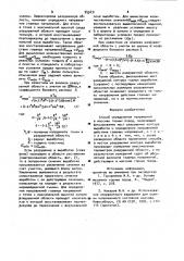 Способ определения напряжений в массиве горных пород (патент 945431)