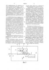 Устройство для определения кривизны позвоночника (патент 1825615)