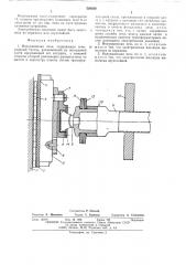 Индукционная печь (патент 520059)