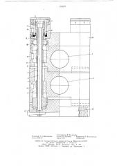 Механизм радиального перемещения прокатных валков предварительно напряженной прокатной клети (патент 624670)