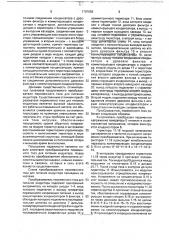 Преобразователь переменного тока для питания индуктора (патент 1767659)