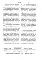 Устройство для регенерации литейных песков (патент 1614886)