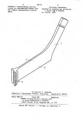 Клюшка для игры в хоккей с шайбой (патент 935114)