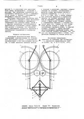 Кольцевой брикетировочный пресс (патент 774961)