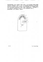 Гальваническая трубка дистанционного действия к артиллерийским снарядам (патент 14184)