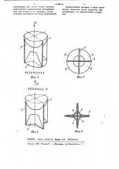 Буй (патент 1189731)