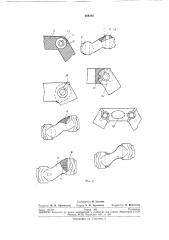 Соединительная муфта для валов (патент 264280)