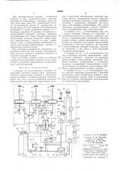 Аппарат для искусственного дыхания (патент 193691)