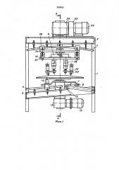 Устройство для вырезки фигурных стекол (патент 990695)