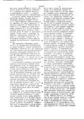 Гидростатическое рулевое управление транспортного средства (патент 940639)