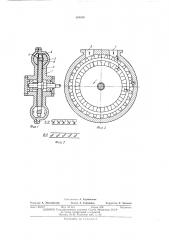 Вихревая машина (патент 408055)