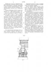 Устройство для резки полимерных материалов (патент 1237450)