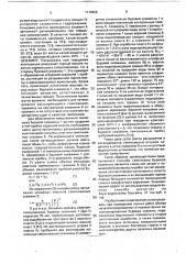Способ тампонажа буровой скважины (патент 1710699)