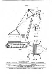 Кран (патент 1749170)